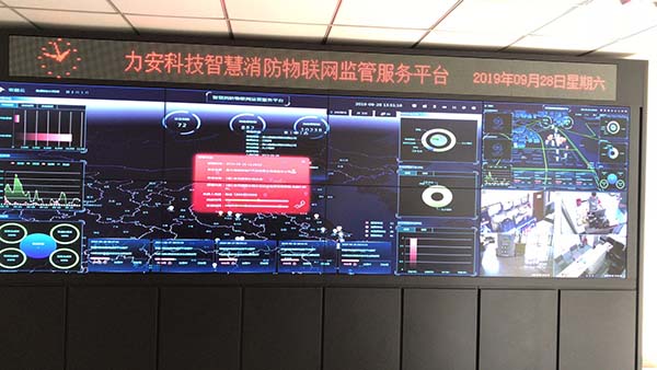 力安智慧消防物聯(lián)網(wǎng)平臺(tái).jpg